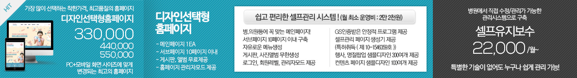 디자인선택형 홈페이지
