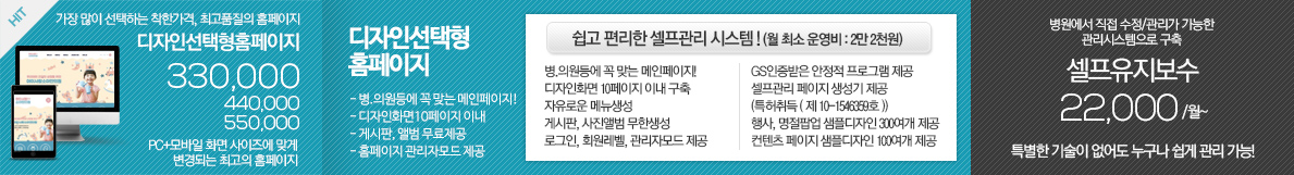 디자인선택형 홈페이지