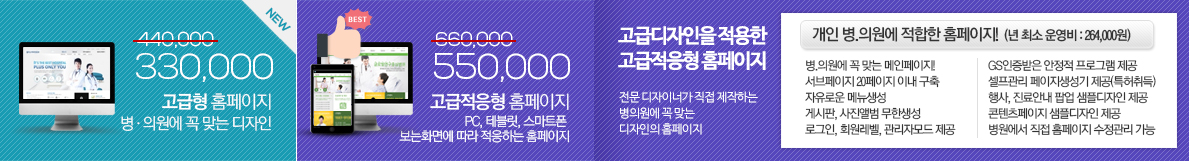 셀프관리형 홈페이지