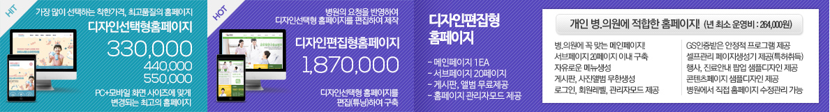 디자인편집형 홈페이지