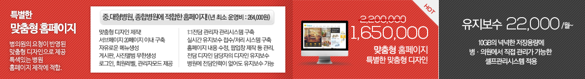 맞춤형 홈페이지