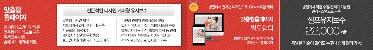 맞춤형 홈페이지