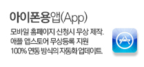 아이폰앱
