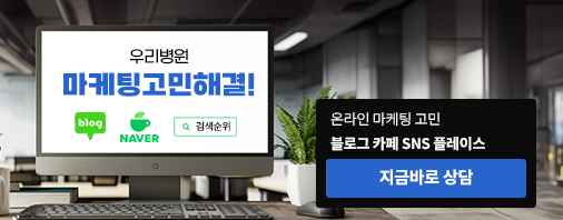 마케팅 상담